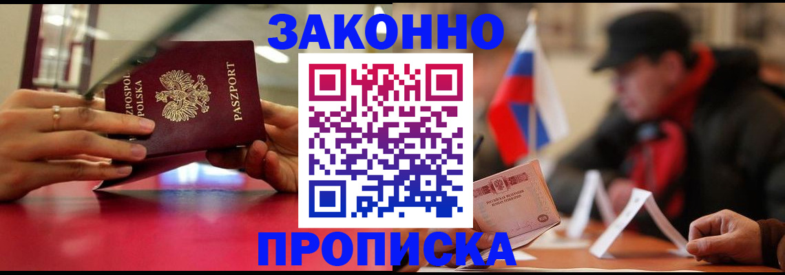 временная регистрация для школы в Вязьме