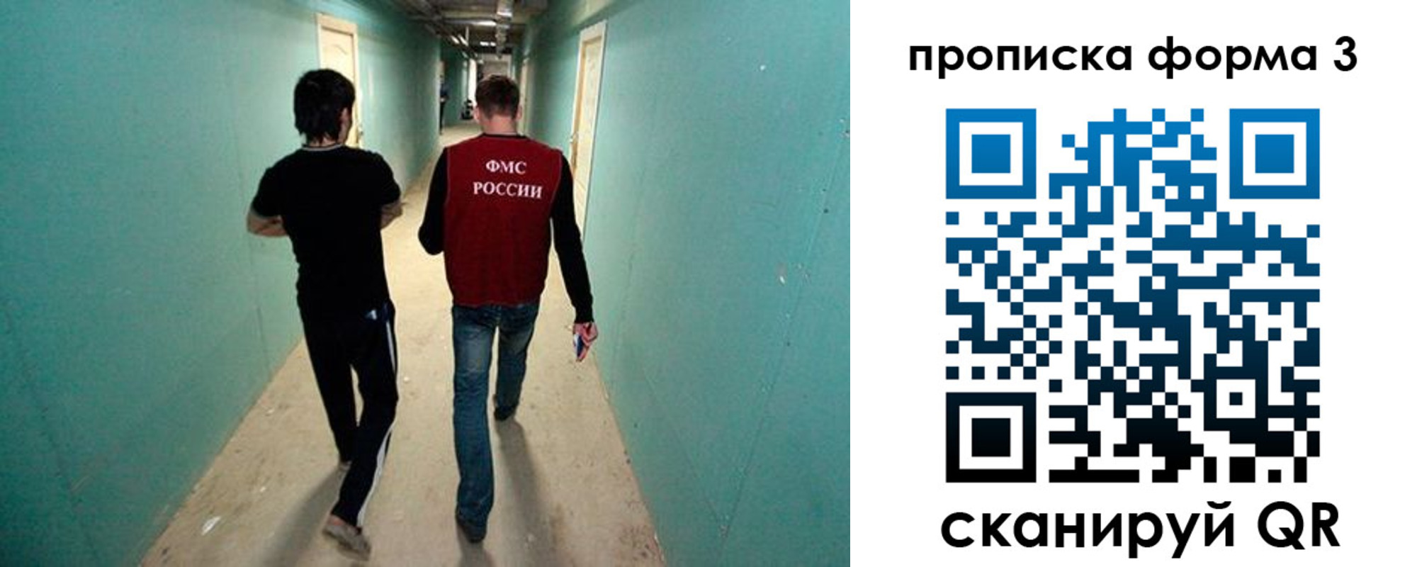прописка 2025 в Вязьме