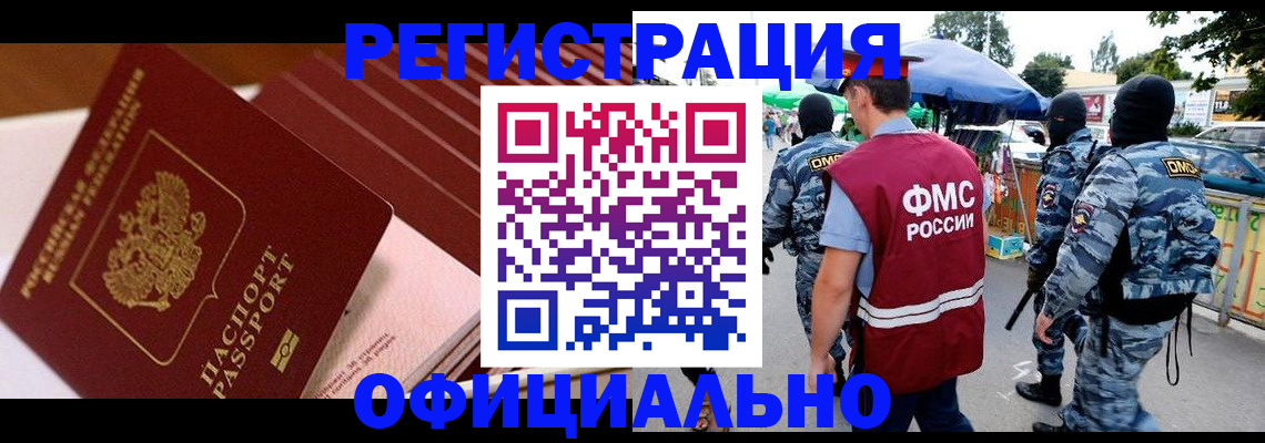 временная регистрация в Вязьме
