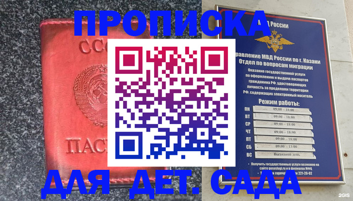 временная прописка в Вязьме