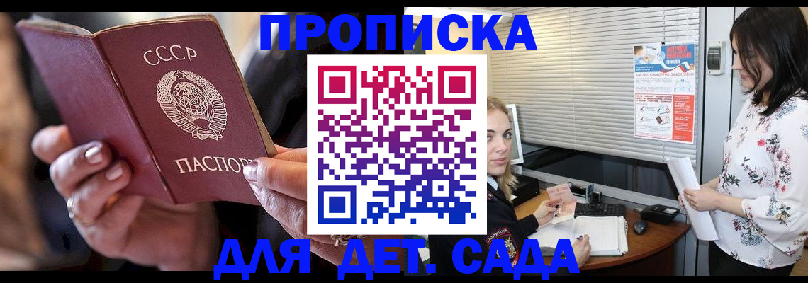 временная регистрация для школы в Вязьме