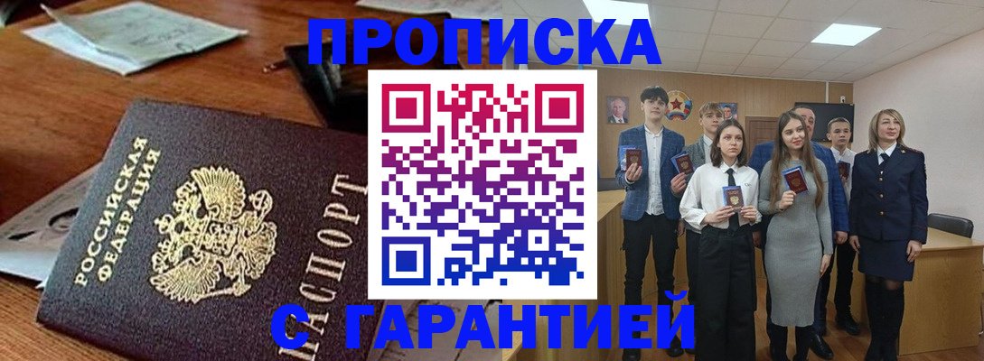 временная регистрация купить в Вязьме